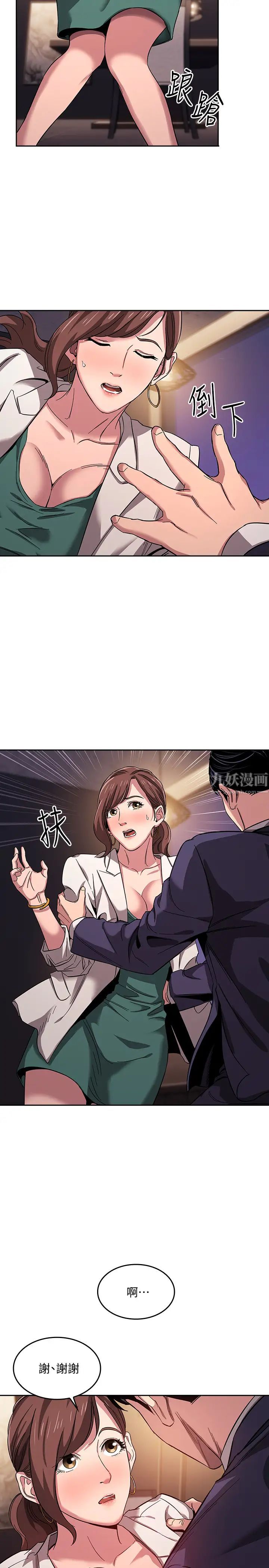 朋友的妈妈第11话-勾引朋友妈妈的文杰