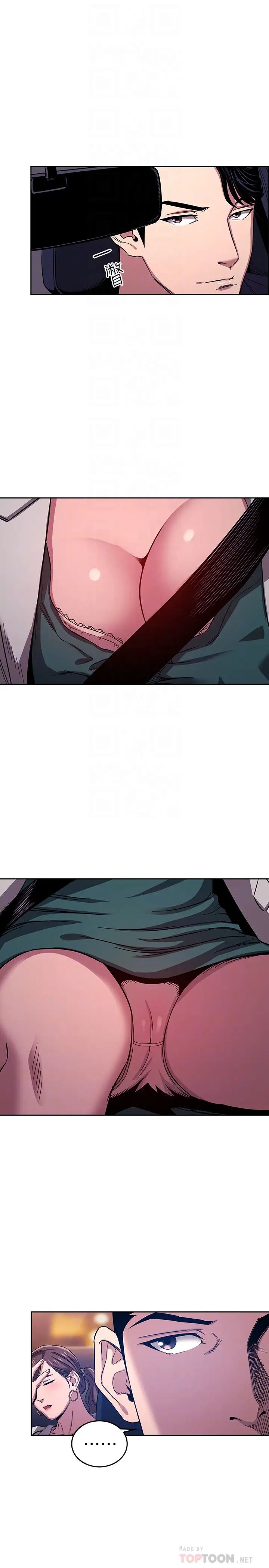 朋友的媽媽第12話-文傑的危險情慾