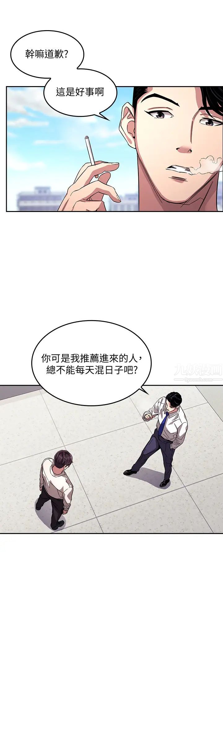 朋友的妈妈第13话-再度找上门的机会