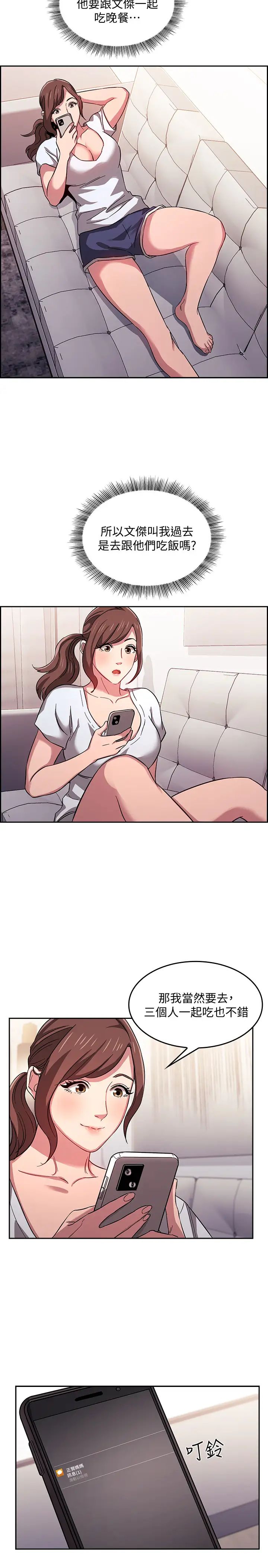 朋友的媽媽第13話-再度找上門的機會