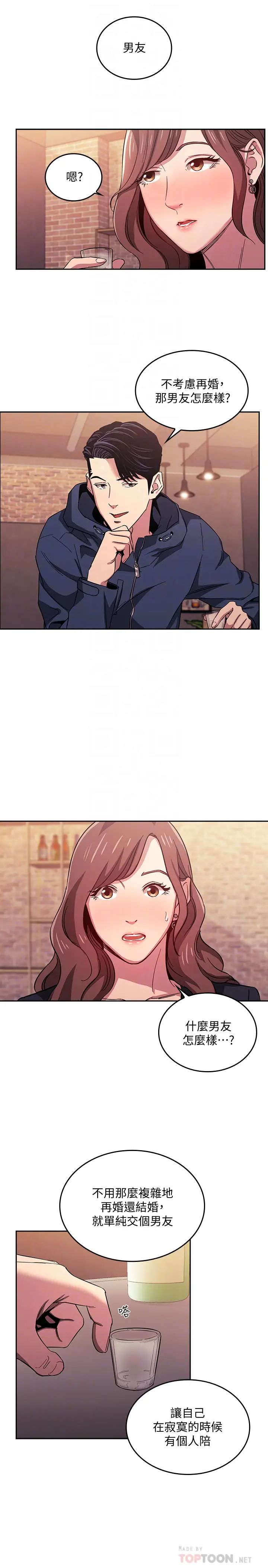 朋友的妈妈第14话-文杰的不轨意图