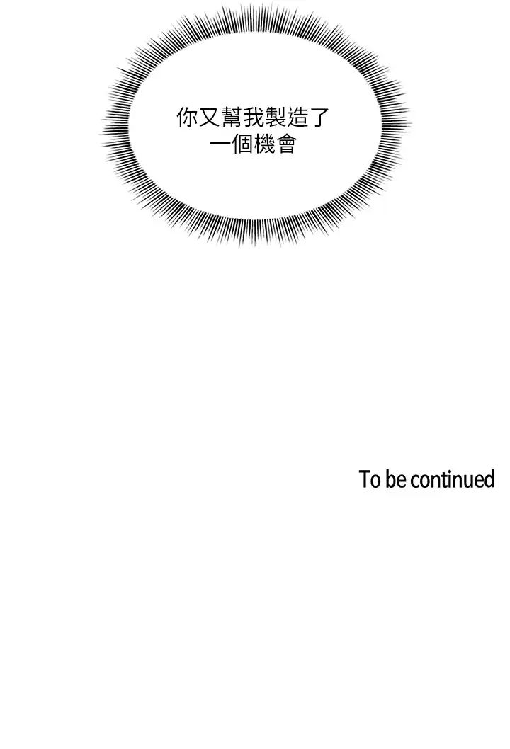 朋友的妈妈第14话-文杰的不轨意图