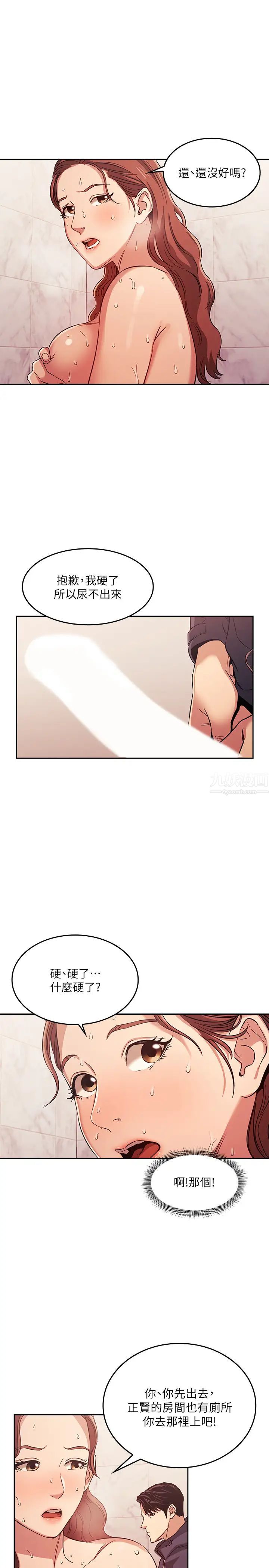 朋友的妈妈第16话-最终掉进陷阱的若佳