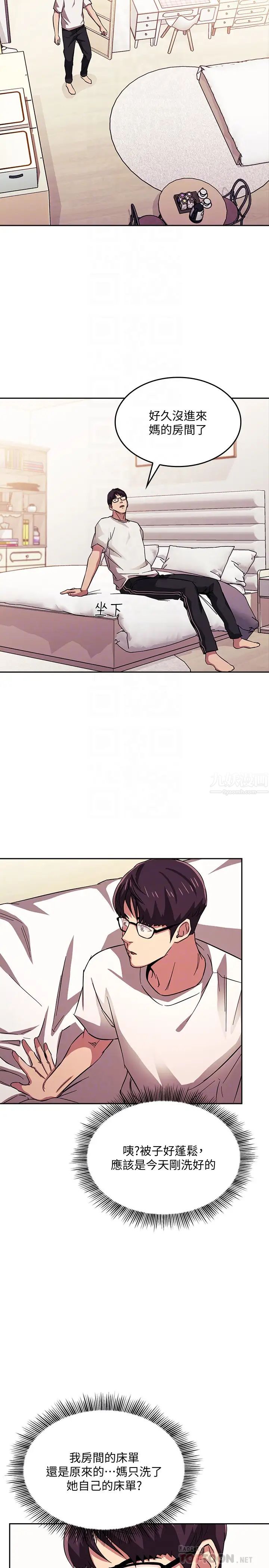 朋友的媽媽第21話-察覺到媽媽不對勁的正賢