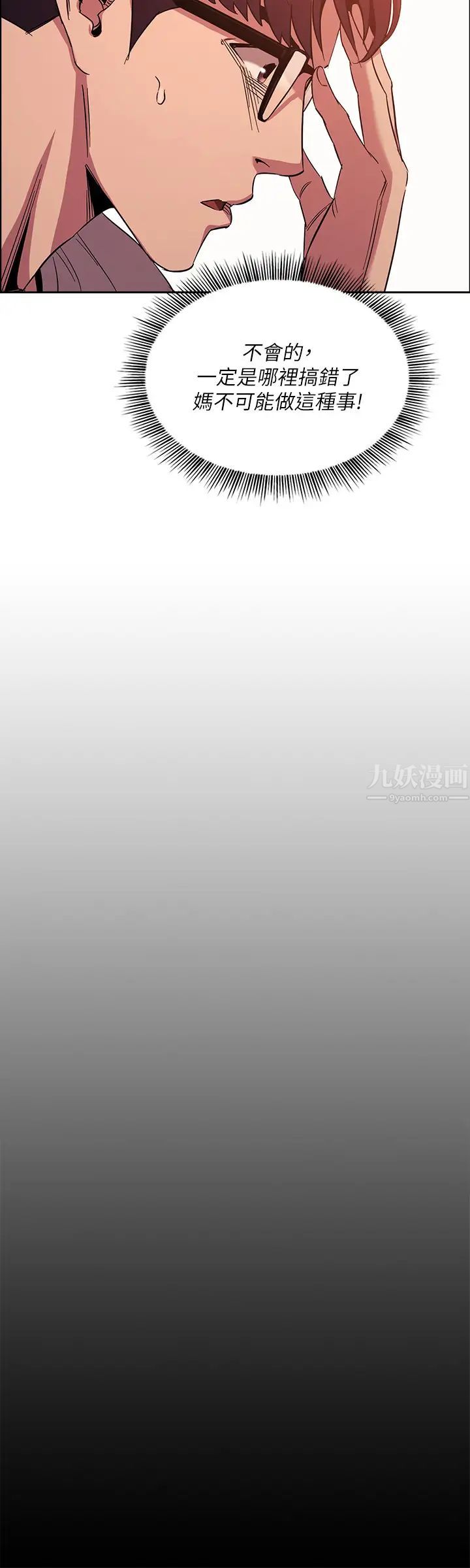 朋友的媽媽第21話-察覺到媽媽不對勁的正賢