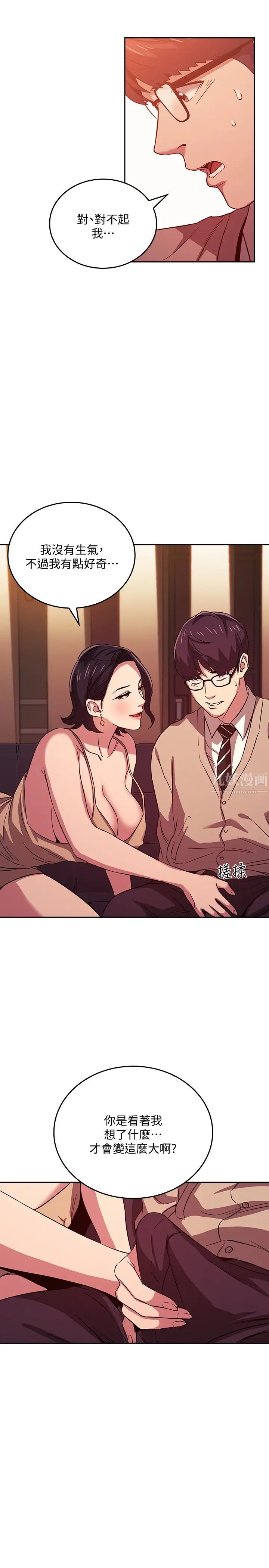 朋友的妈妈第23话-我们正贤已经是个男人了