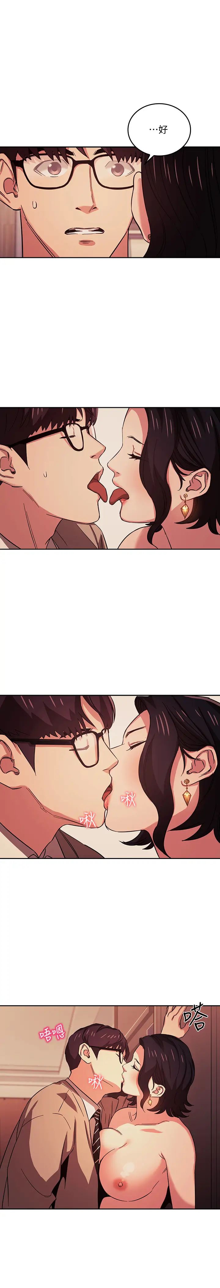 朋友的媽媽第25話-吃嫩草的飢渴主婦