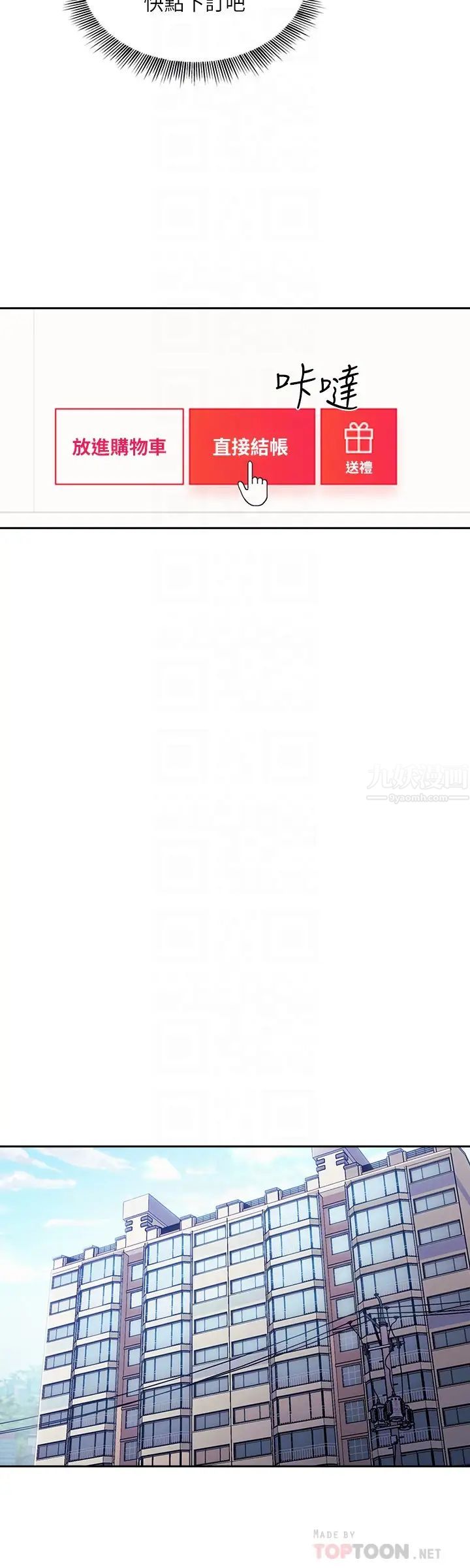 朋友的妈妈第28话-萤幕里传来妈的呻吟声