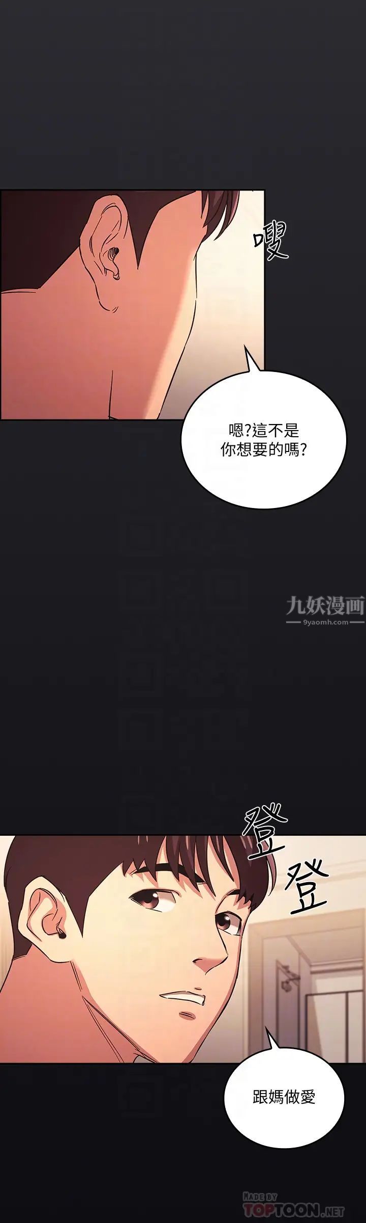 朋友的妈妈第30话-在醉意中苏醒的雄性本能