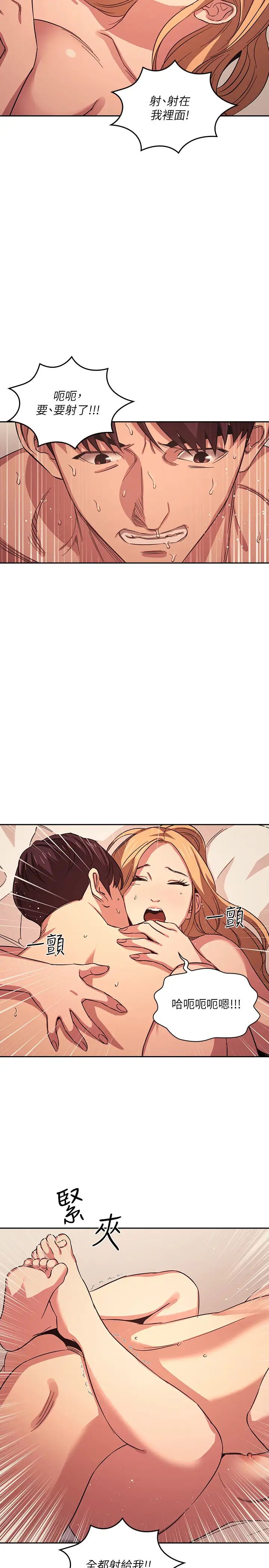 朋友的妈妈第30话-在醉意中苏醒的雄性本能