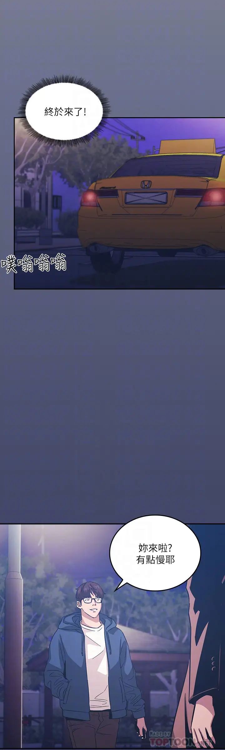 朋友的媽媽第33話-我不會再感到愧疚了!