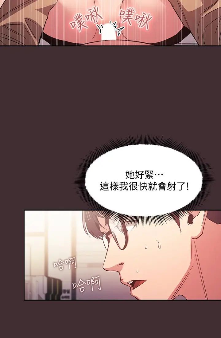 朋友的媽媽第37話-在辦公室的嶄新體驗