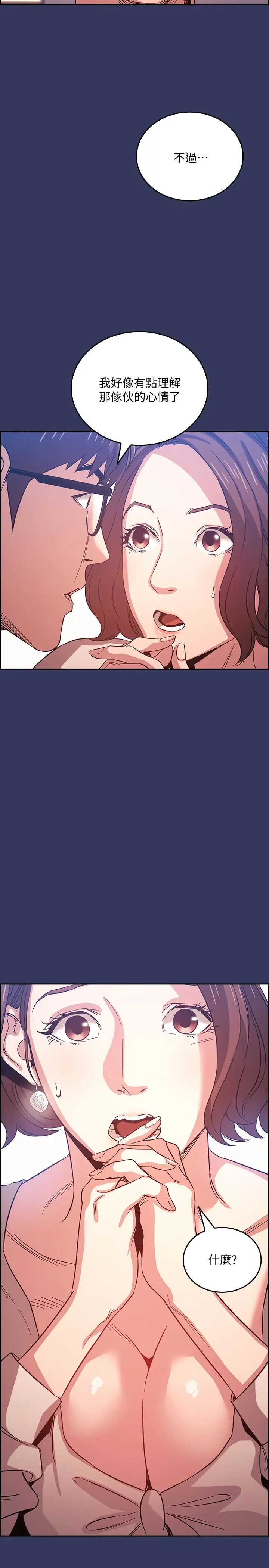 朋友的妈妈第38话-半强迫的不伦关係