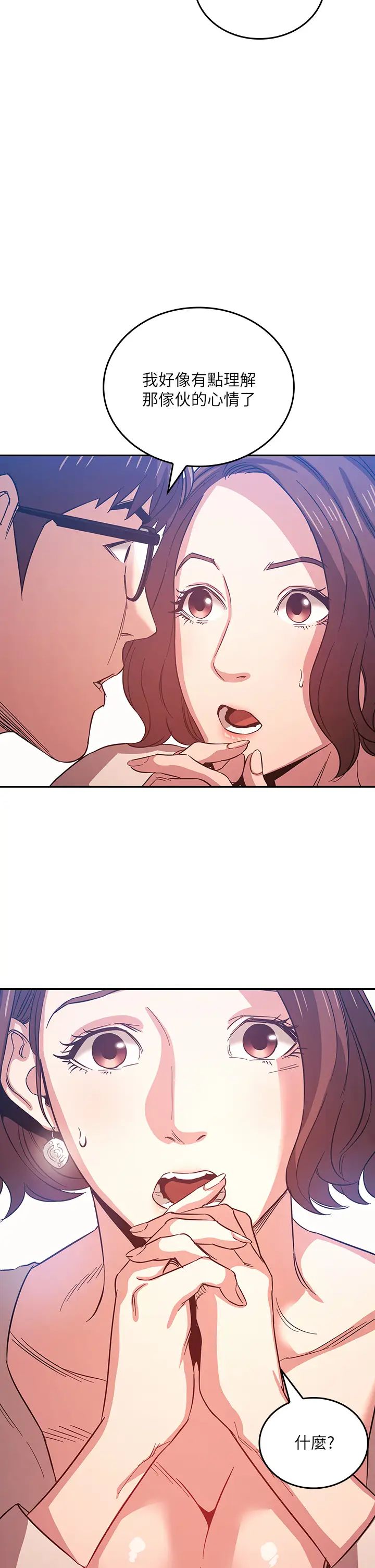 朋友的媽媽第39話-和人妻的秘密諮詢