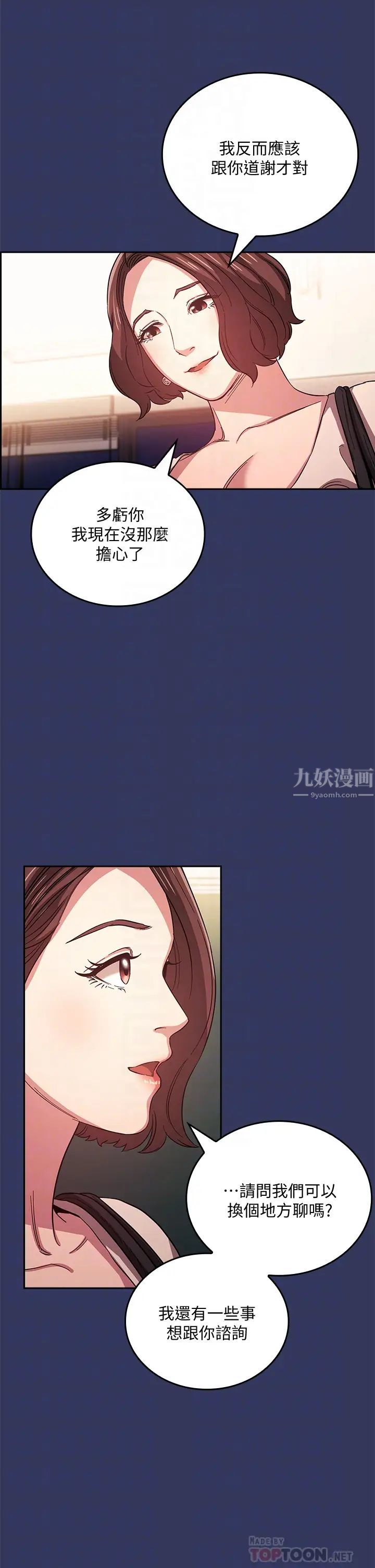 朋友的妈妈第39话-和人妻的秘密咨询