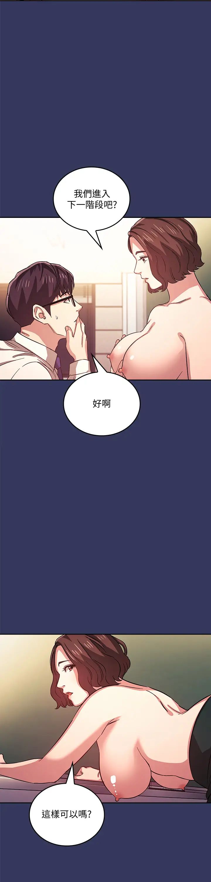 朋友的妈妈第39话-和人妻的秘密咨询
