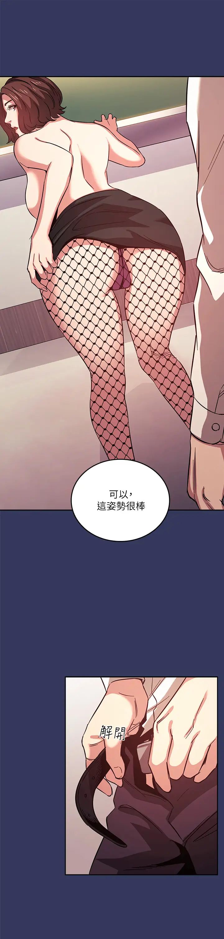 朋友的媽媽第39話-和人妻的秘密諮詢
