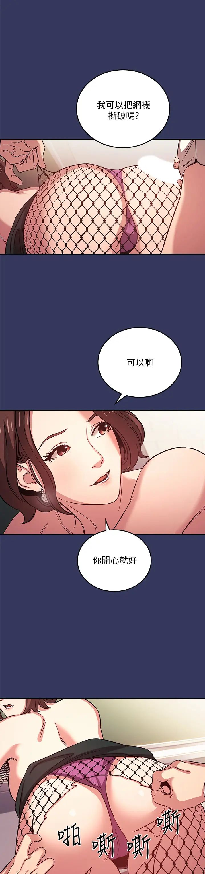 朋友的妈妈第39话-和人妻的秘密咨询
