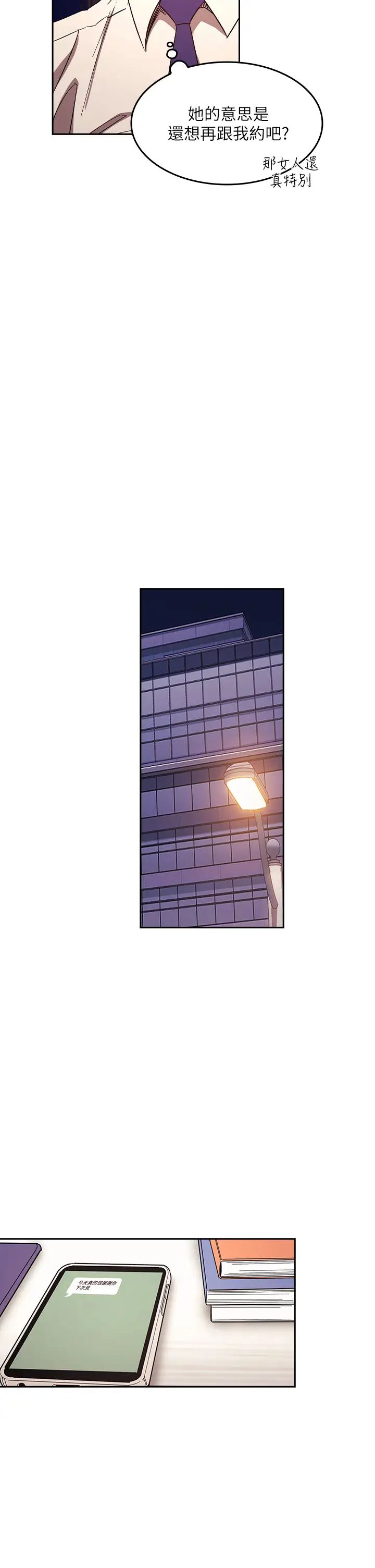 朋友的媽媽第41話-幻想和媽做愛