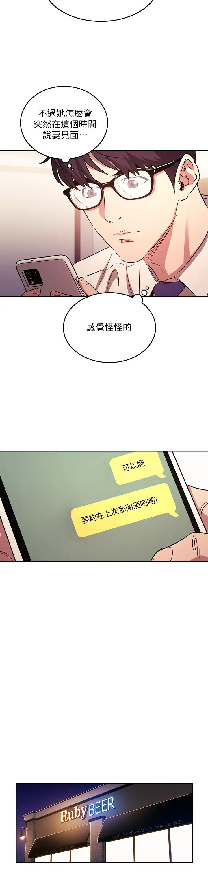朋友的媽媽第41話-幻想和媽做愛