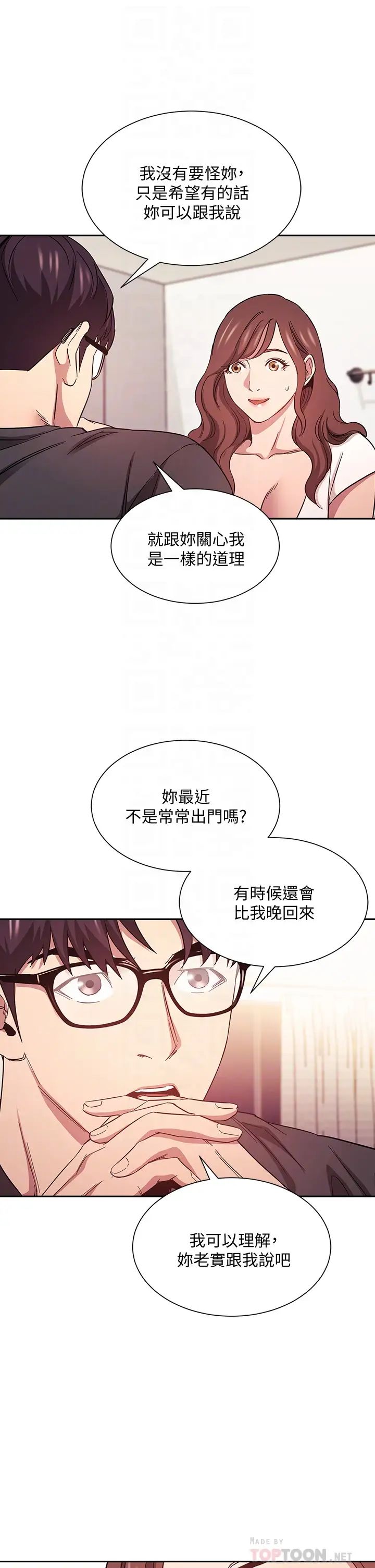 朋友的妈妈第43话-我不会让你称心如意!
