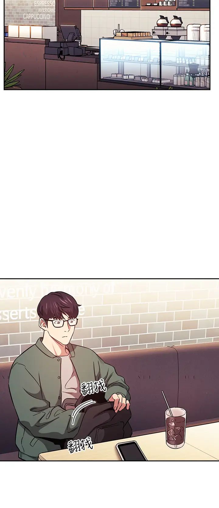 朋友的媽媽第44話-終於承認對若佳感情的正賢