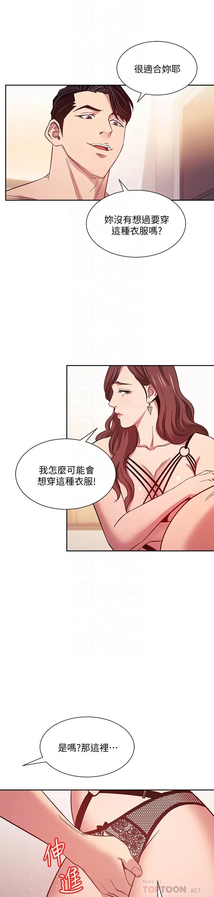 朋友的妈妈第45话-原来这就是跟妈做的感觉