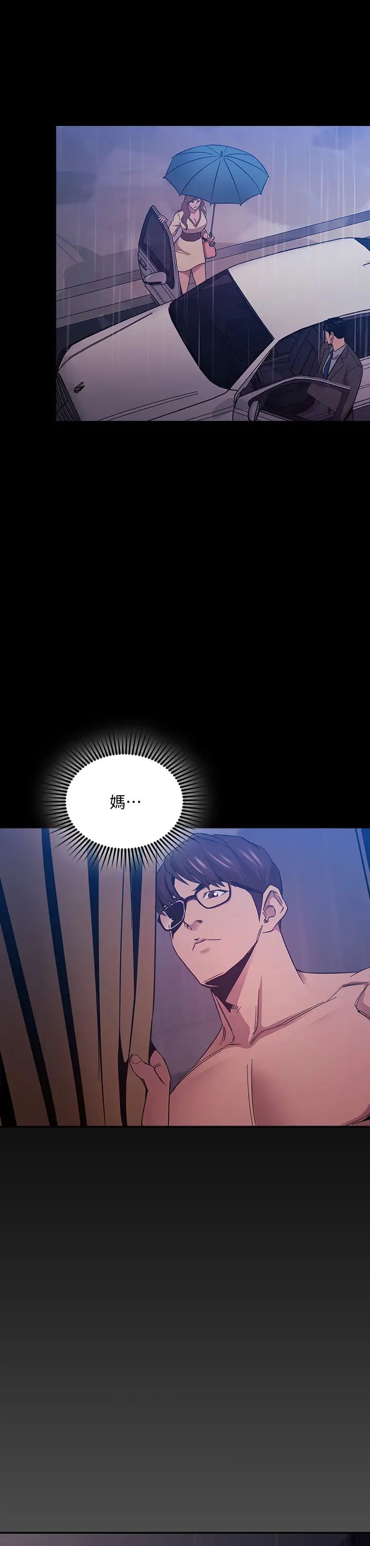 朋友的妈妈第47话-在儿子公司打炮很爽吧?