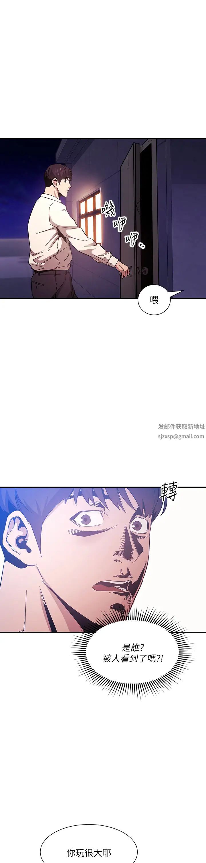 朋友的妈妈第48话-主任办公室里的刺激肉搏战