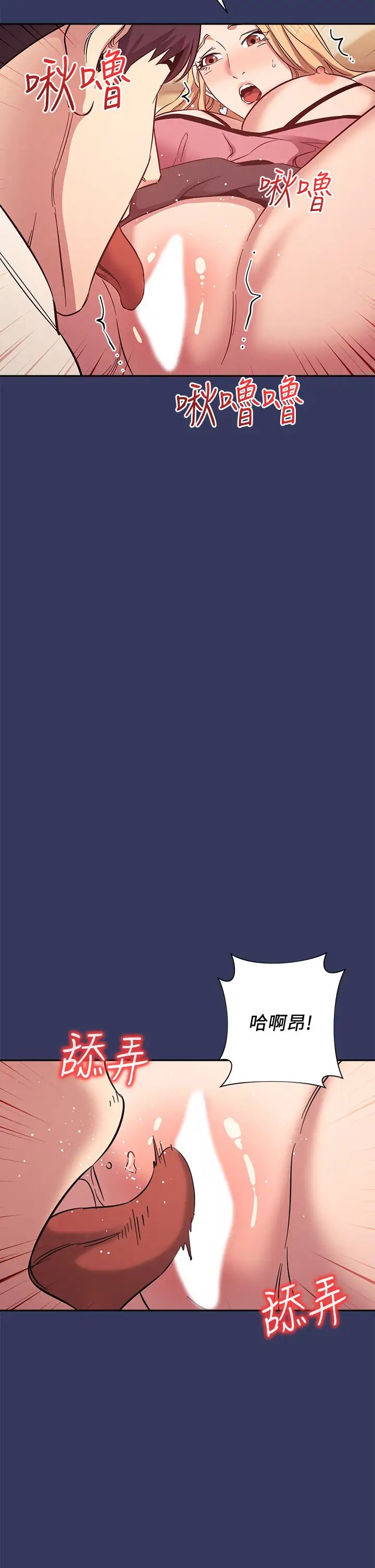 朋友的妈妈第48话-主任办公室里的刺激肉搏战