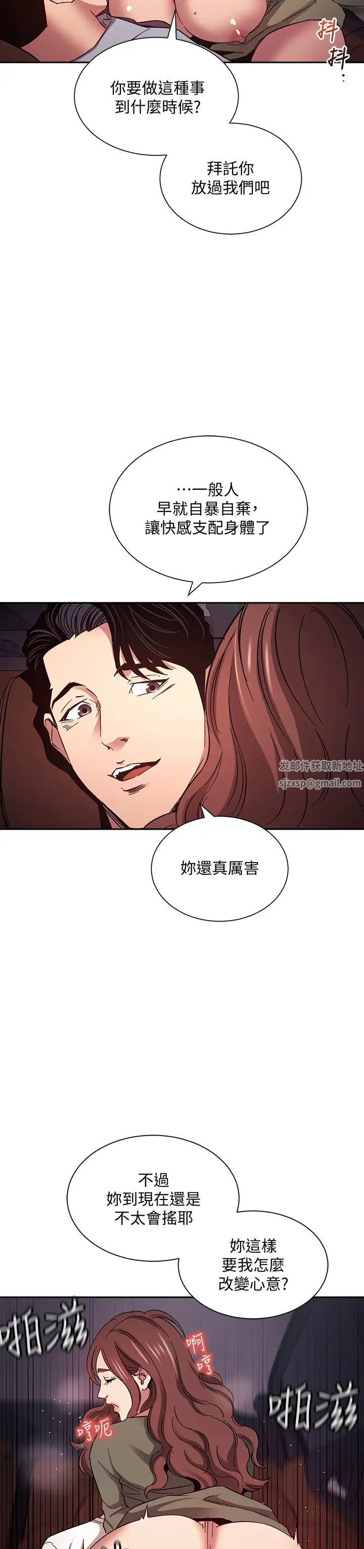 朋友的妈妈第52话-越来越过分的文杰