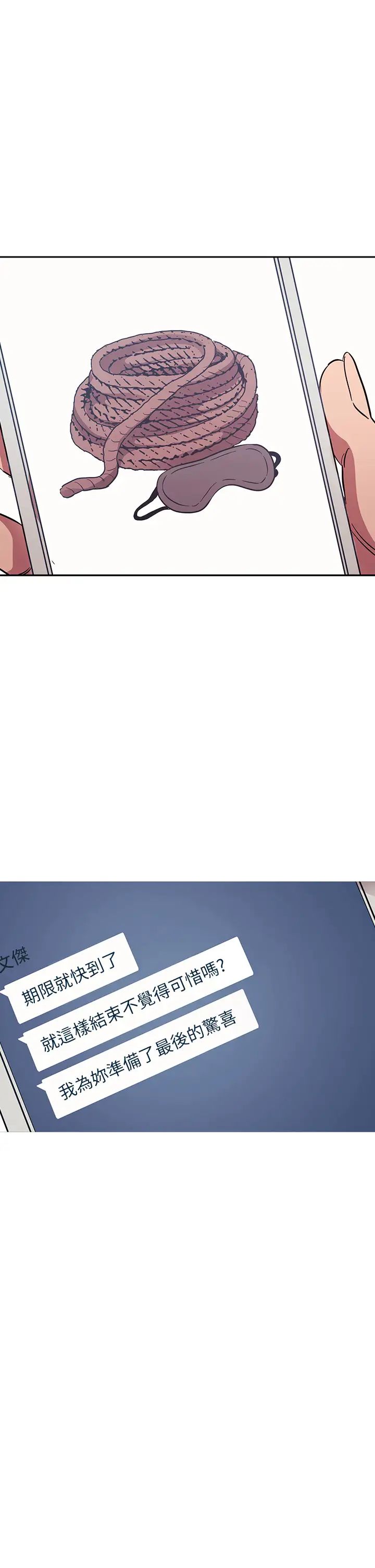 朋友的妈妈第53话-最后的捆绑play