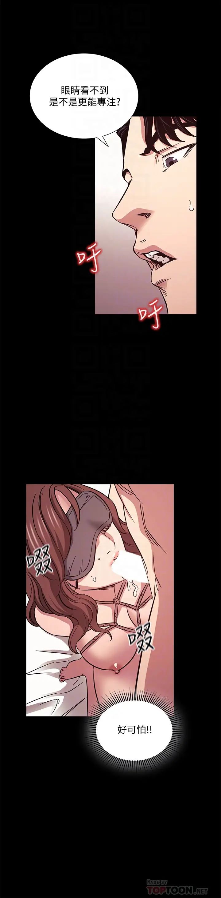 朋友的妈妈第53话-最后的捆绑play