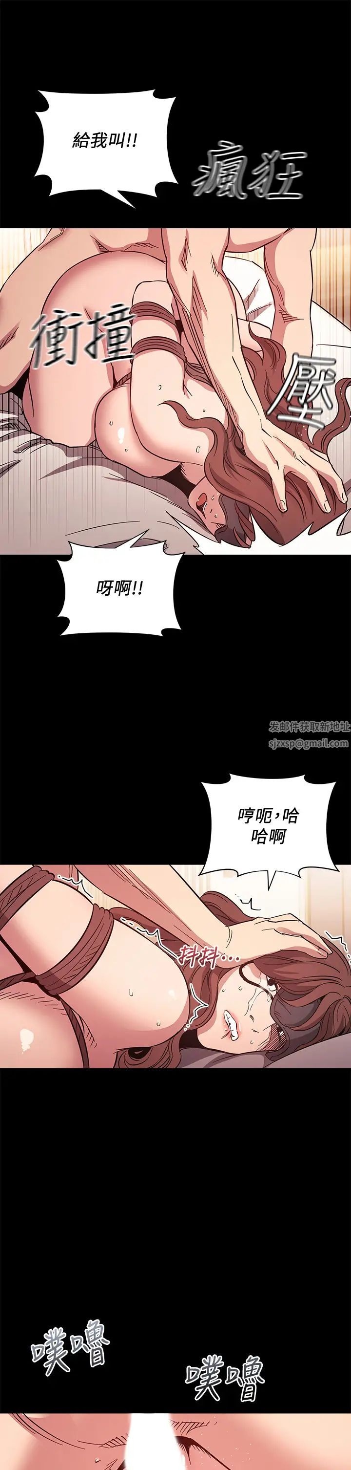 朋友的妈妈第53话-最后的捆绑play