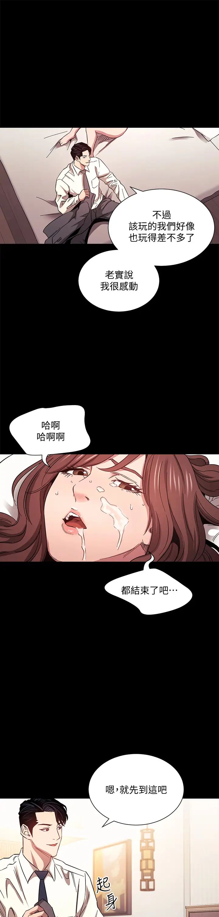 朋友的妈妈第53话-最后的捆绑play