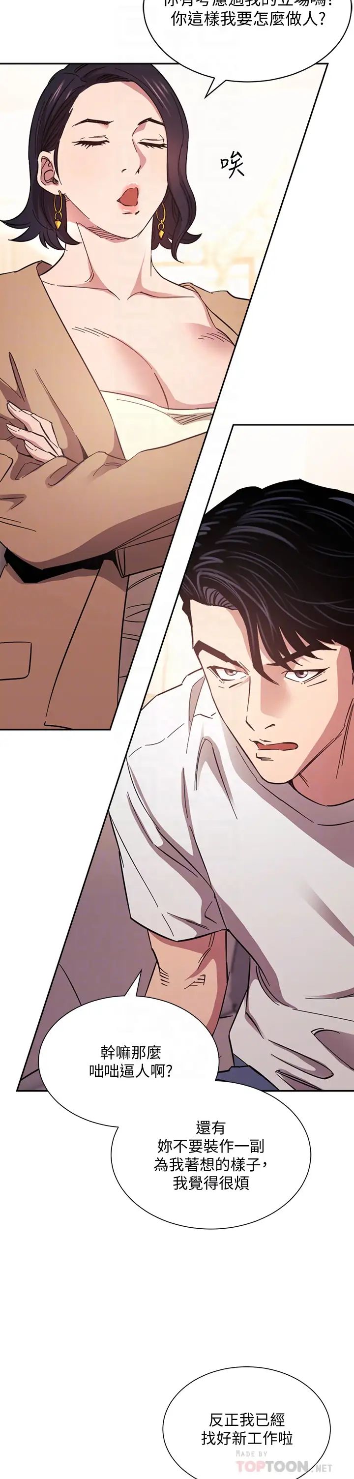 朋友的妈妈第54话-展开对文杰的报復