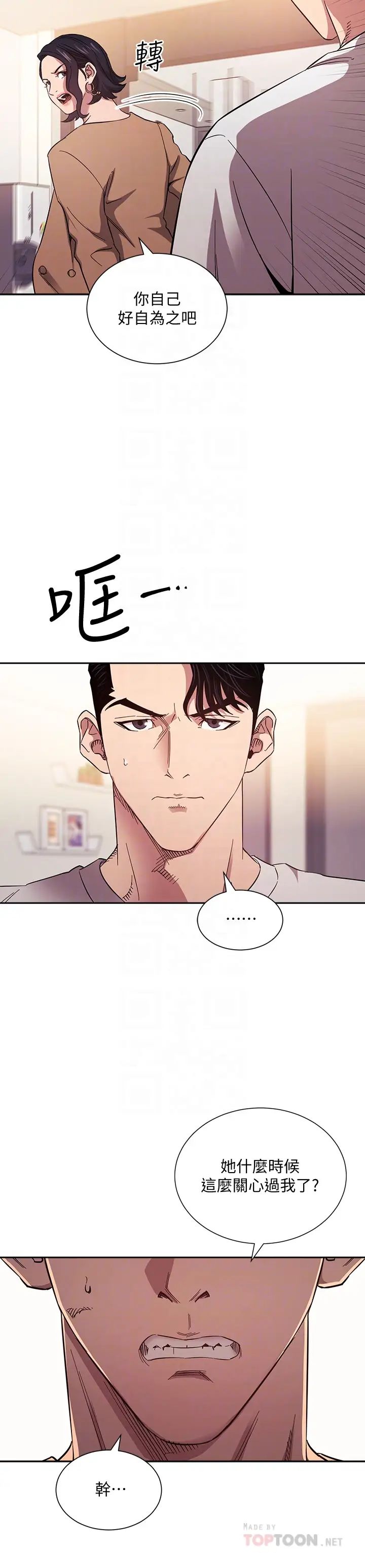 朋友的妈妈第54话-展开对文杰的报復