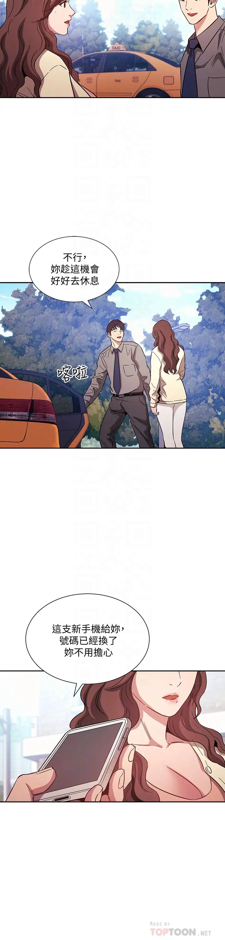 朋友的妈妈第54话-展开对文杰的报復