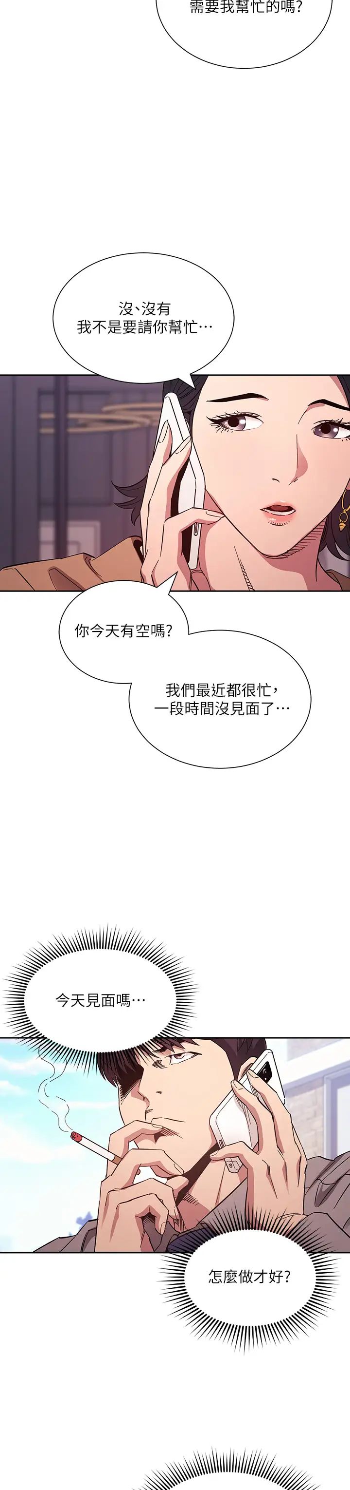朋友的妈妈第54话-展开对文杰的报復
