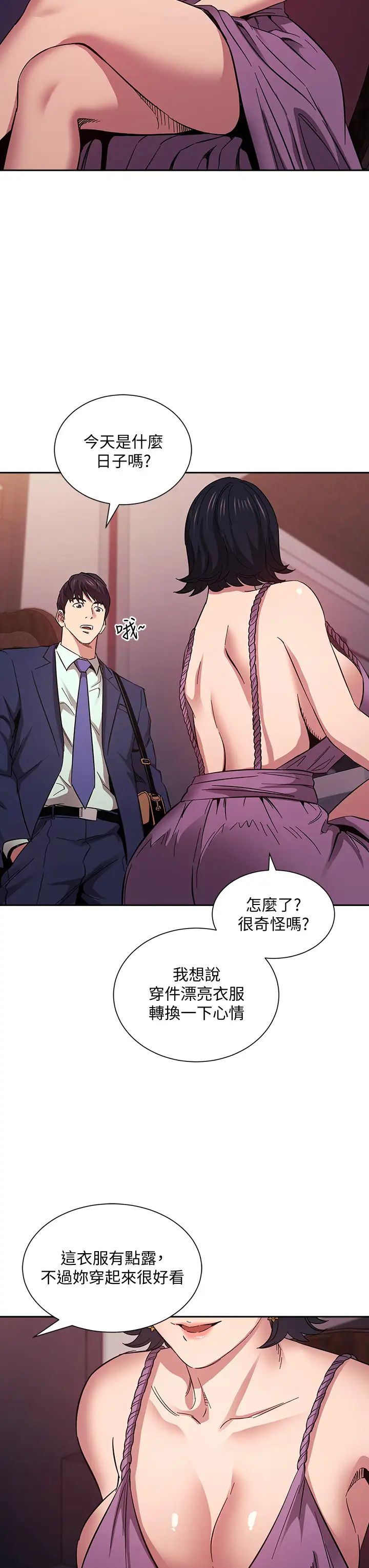 朋友的妈妈第54话-展开对文杰的报復