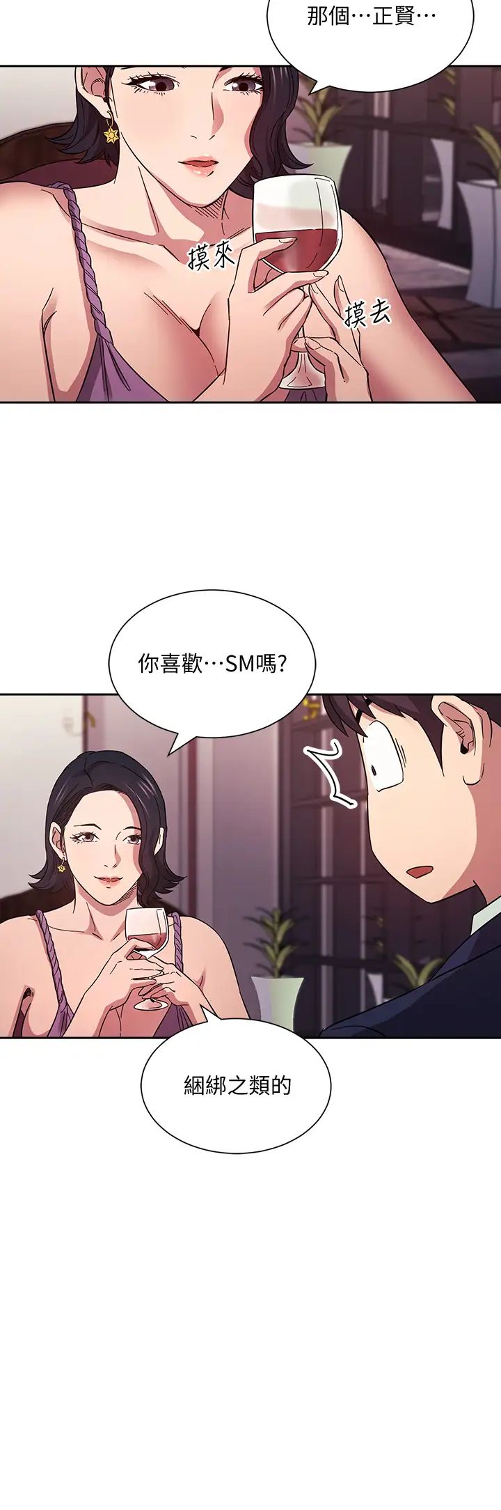 朋友的妈妈第54话-展开对文杰的报復