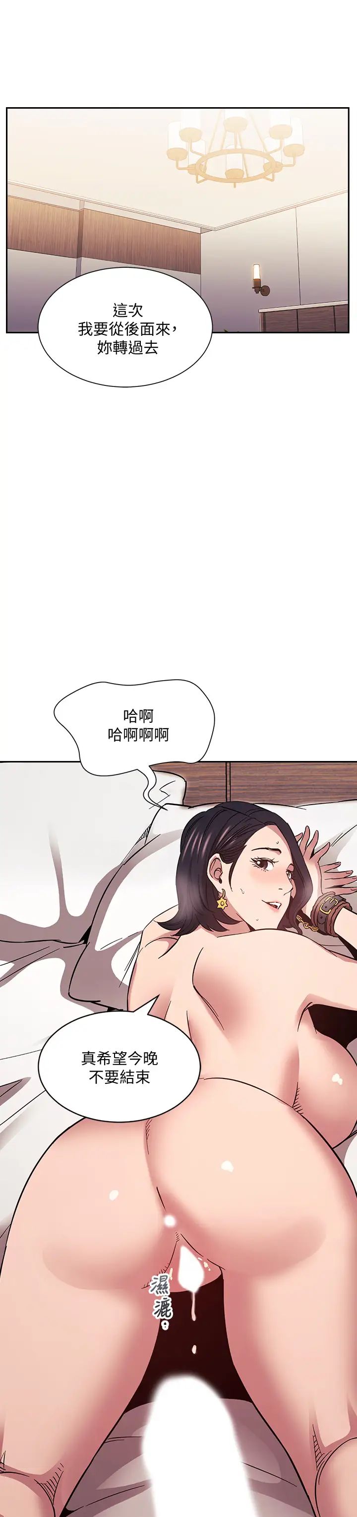 朋友的妈妈第56话-正贤,我用嘴帮你服务