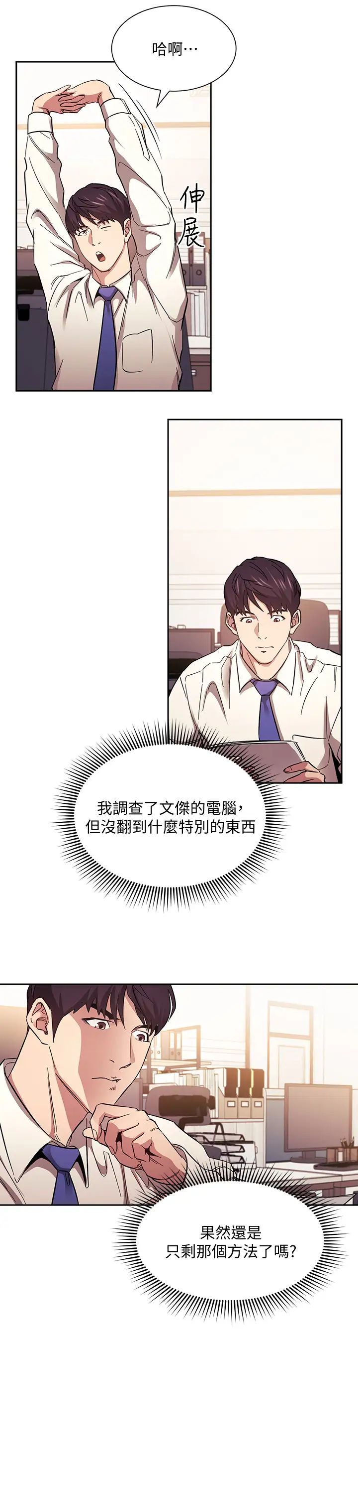 朋友的妈妈第56话-正贤,我用嘴帮你服务