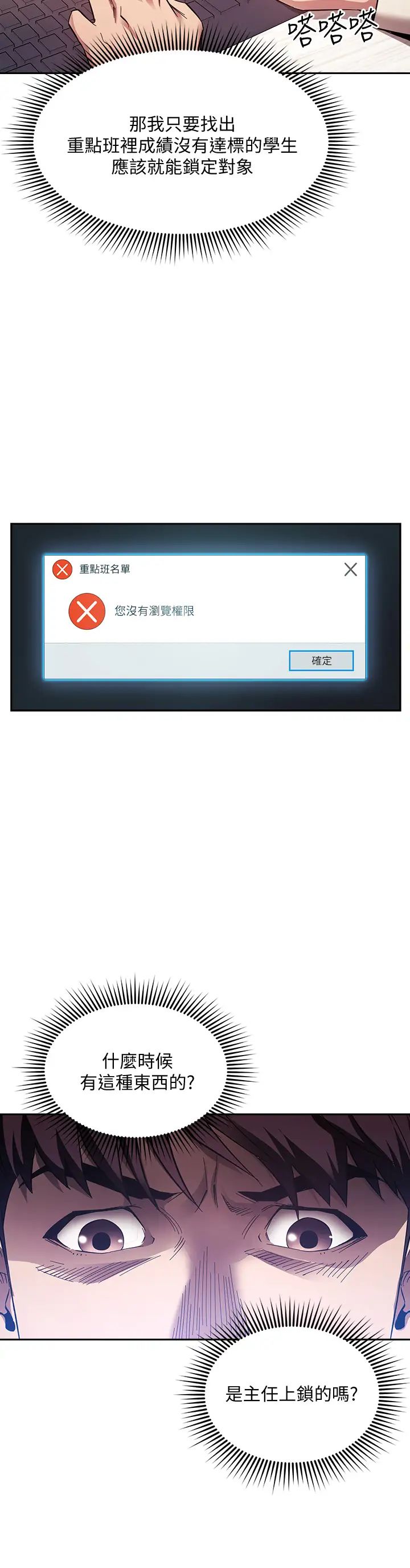 朋友的妈妈第56话-正贤，我用嘴帮你服务