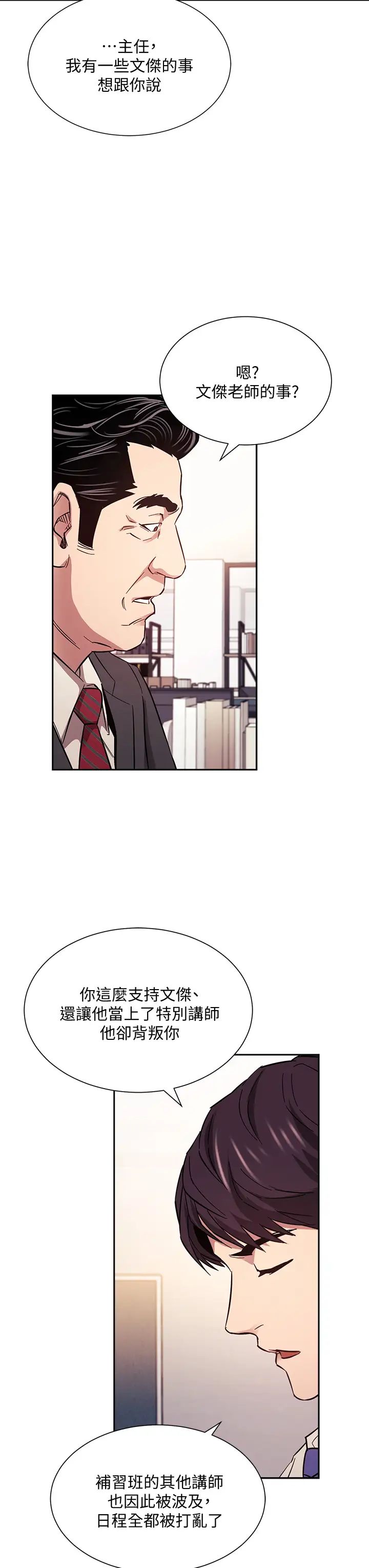 朋友的妈妈第56话-正贤,我用嘴帮你服务