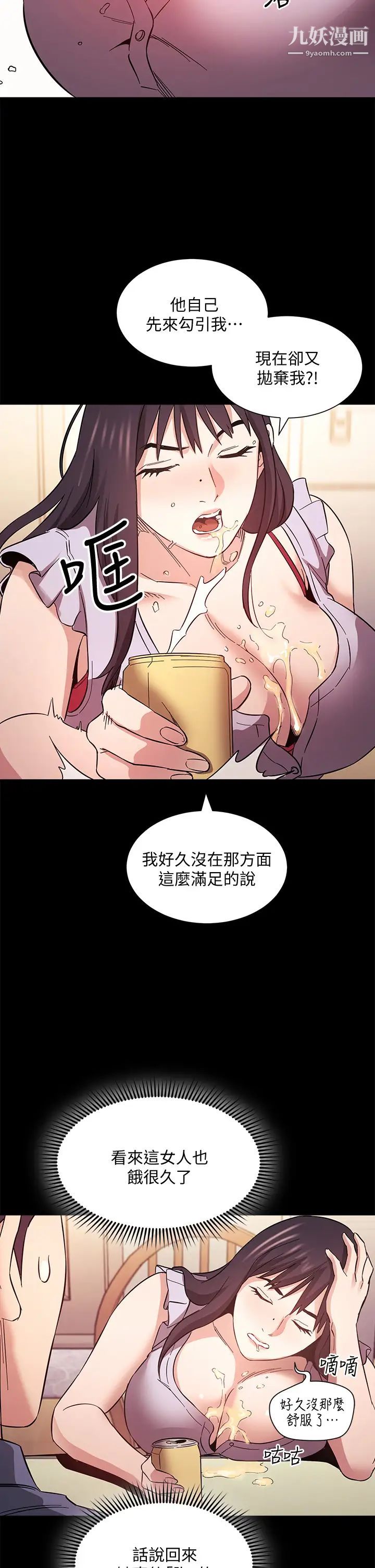 朋友的妈妈第57话-年轻傢长的性感诱惑