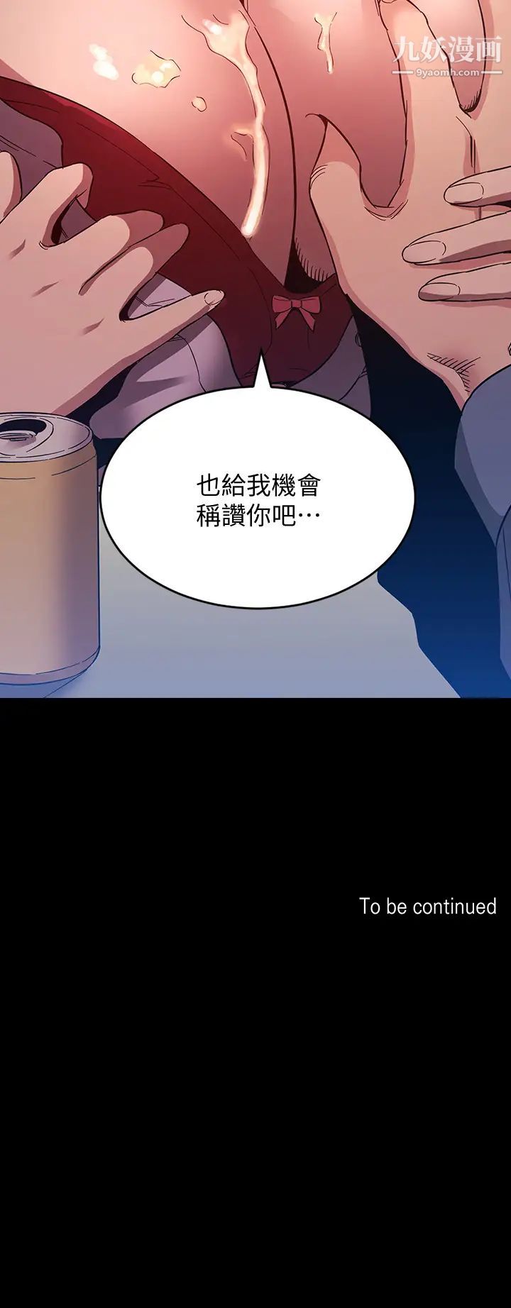 朋友的妈妈第57话-年轻傢长的性感诱惑