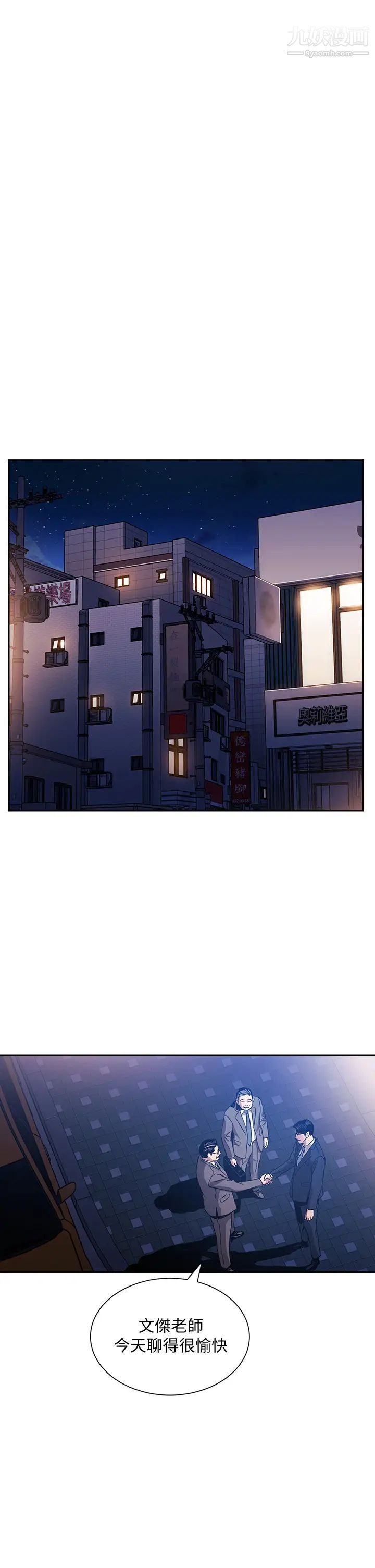 朋友的妈妈第59话-一滴都别剩，全射给我