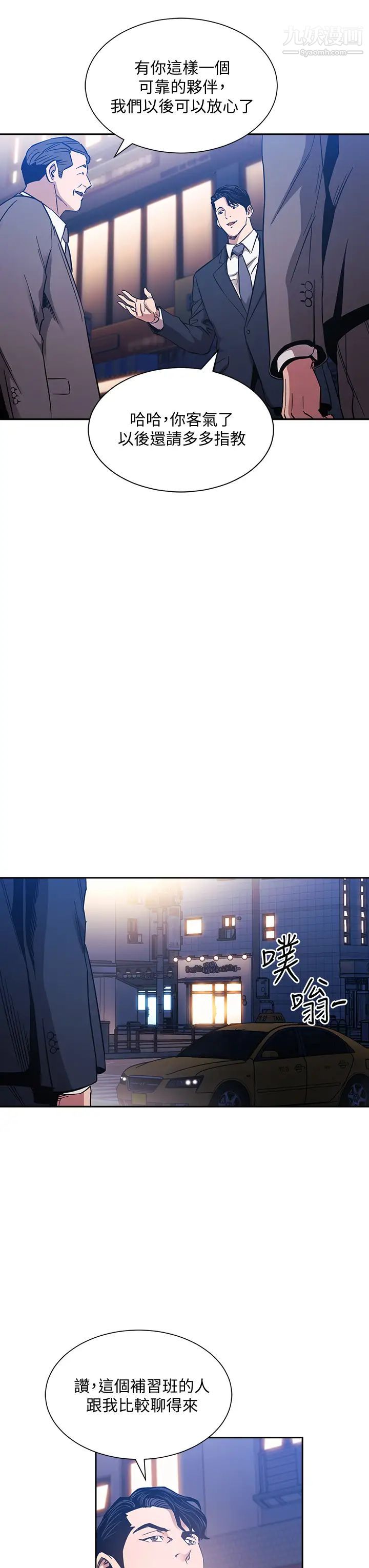 朋友的妈妈第59话-一滴都别剩,全射给我