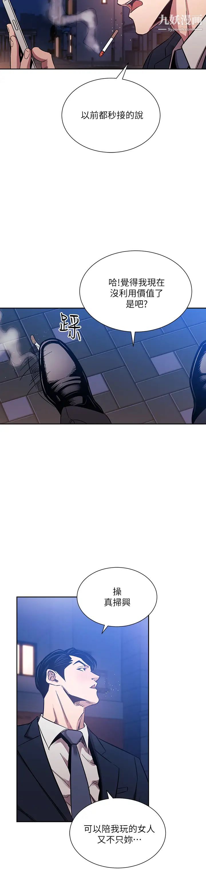 朋友的妈妈第59话-一滴都别剩,全射给我